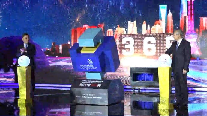 將創(chuàng)多個(gè)“之最”,上海2021世界技能大賽倒計(jì)時(shí)一周年