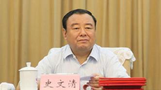 江西省委常委会：坚决拥护中央对史文清审查调查的决定