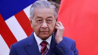 95岁马来西亚前总理马哈蒂尔有意辞去下院议员职务