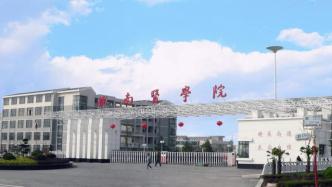 网友建议皖南医学院等整合设立皖南医科大学，芜湖教育局回应