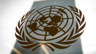 联大通过《纪念联合国成立75周年宣言》，承诺遵守国际法等