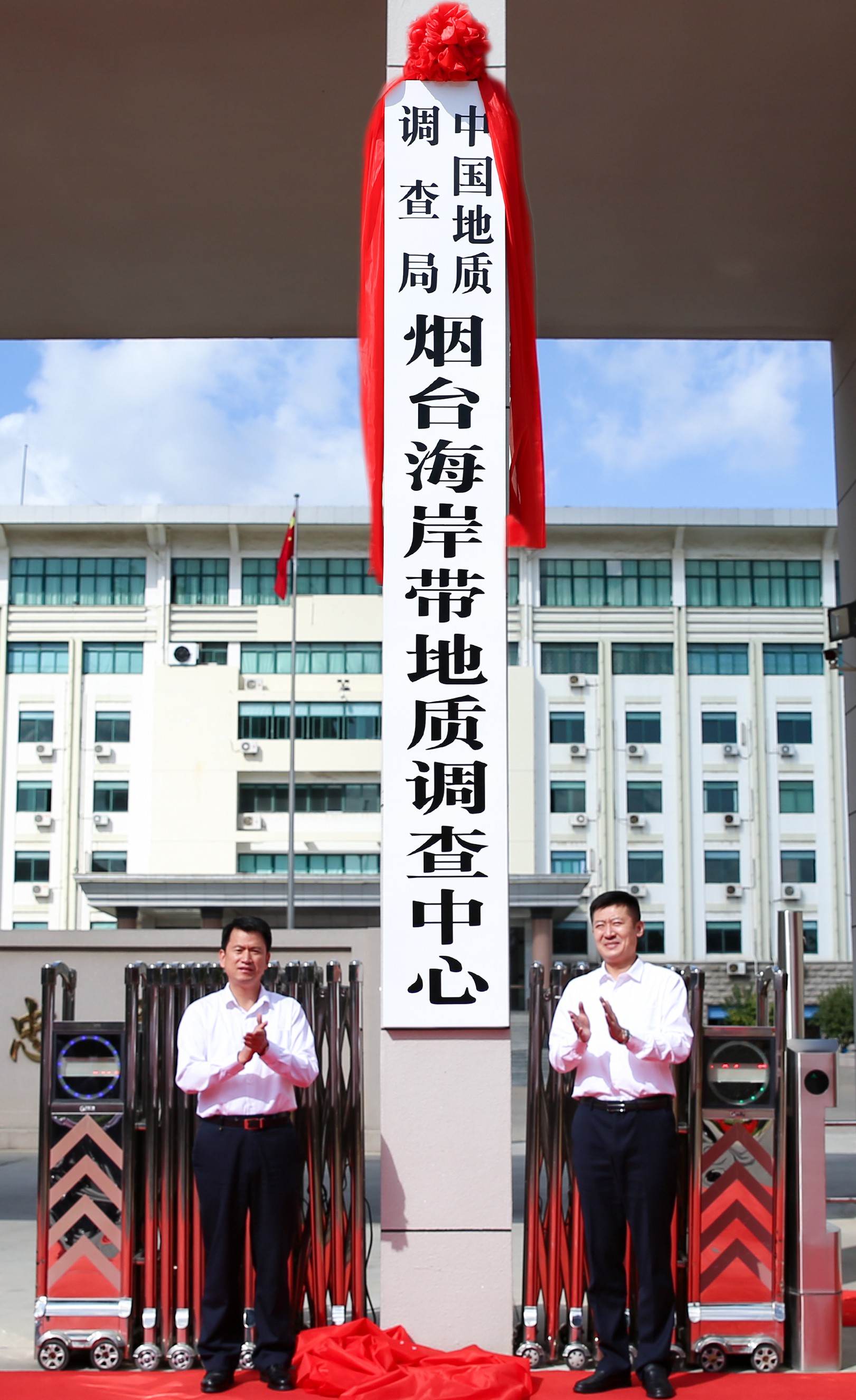 局指挥中心副主任,党委委员颜成义与烟台中心党委书记郭青共同为中心