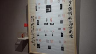 上海篆刻艺术展里的年轻化与多样化