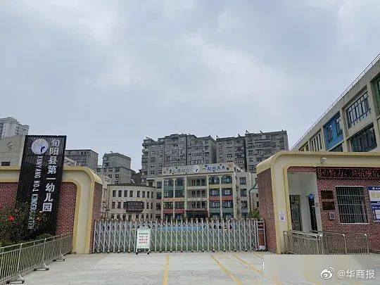 陕西省旬阳县第一幼儿园。  本文图片  @华商报