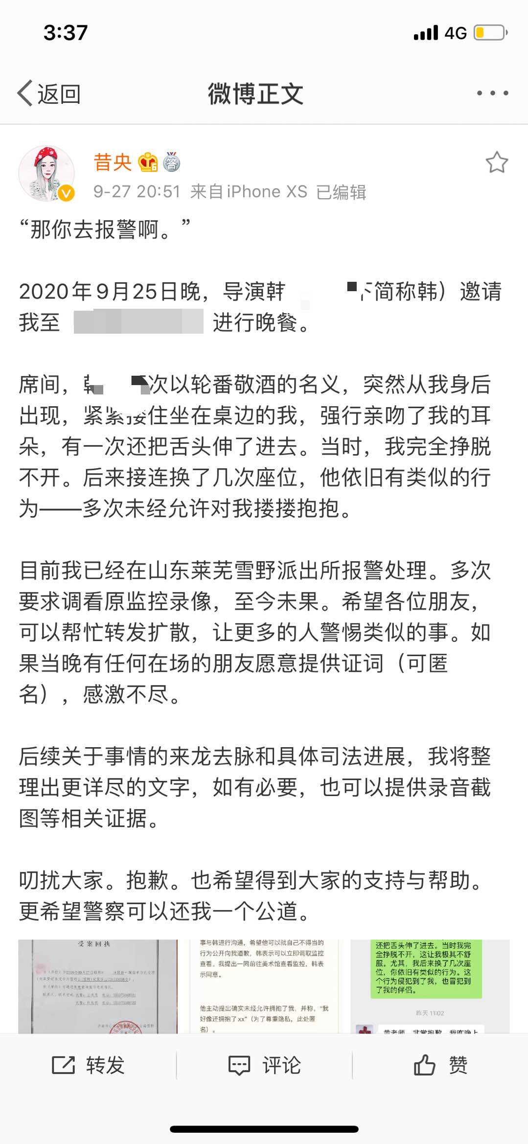 微博认证为作家的用户“昔央”发微博称遭韩姓导演性骚扰。 微博截图