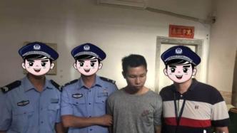 广东陆丰涉毒逃犯蔡莹洛落网，曾被警方悬赏100万通缉