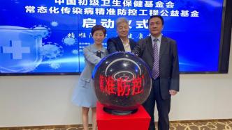 这个公益基金在上海启动，计划三年援建两百个核酸检测实验室