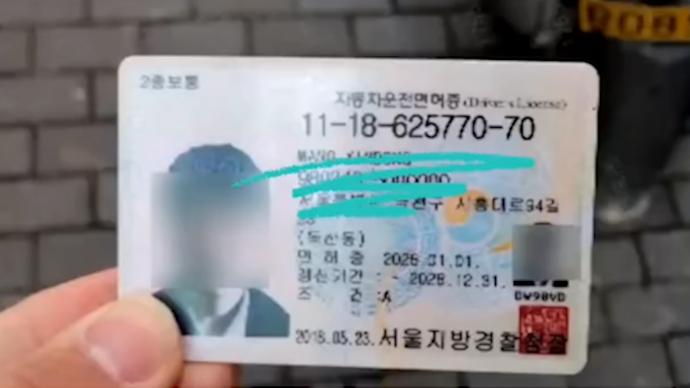 外卖小哥无证驾驶被抓自称韩国人，户籍却在中国台州？