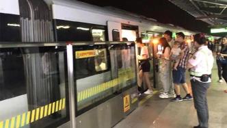 9月30日至10月3日，上海地铁4条线路延长运营时间