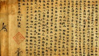 日本发现南北朝《论语》注释手写本，距今1300多年