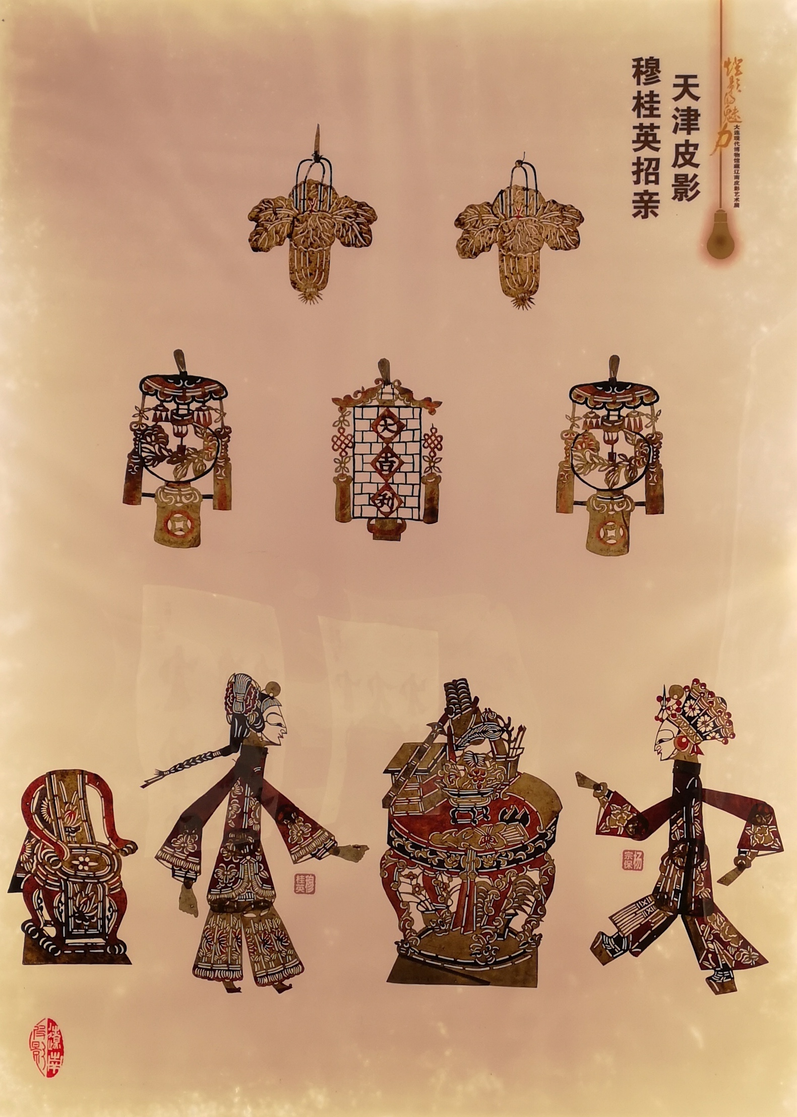 中国古老传统的民间艺术---皮影戏_传统文化_中国古风图片大全_古风家