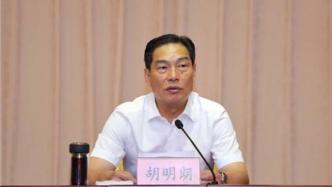 胡明朗任重庆市副市长、公安局局长