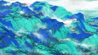 圆桌｜悠久的青绿之色，如何表达这个时代的山水与现实
