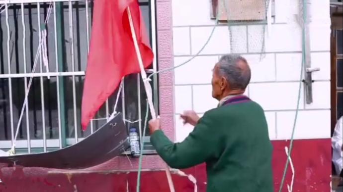 95岁老人院子里升国旗54年：国家的强大让我自豪