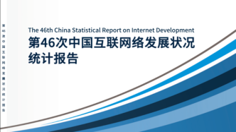 中国网民已经9.40亿了，其中2.85亿在农村