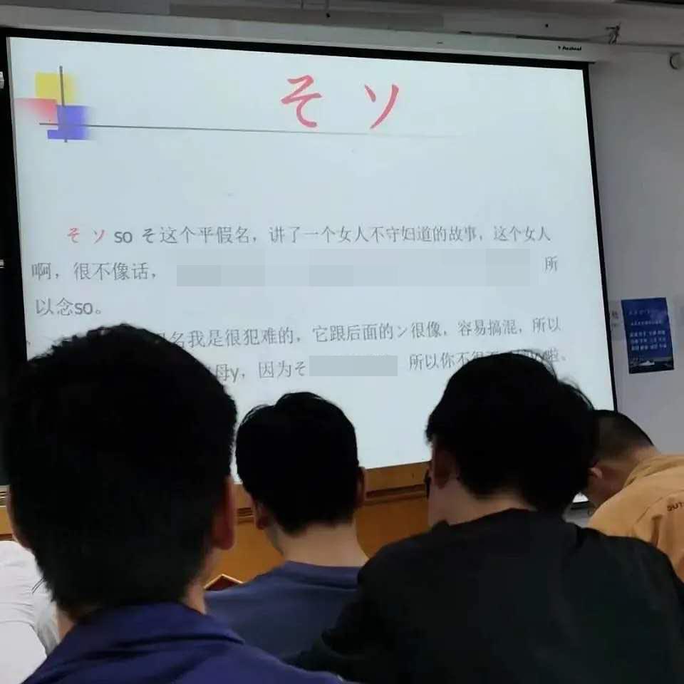 三峡大学回应日语课PPT歧视女性：课已停，正调查