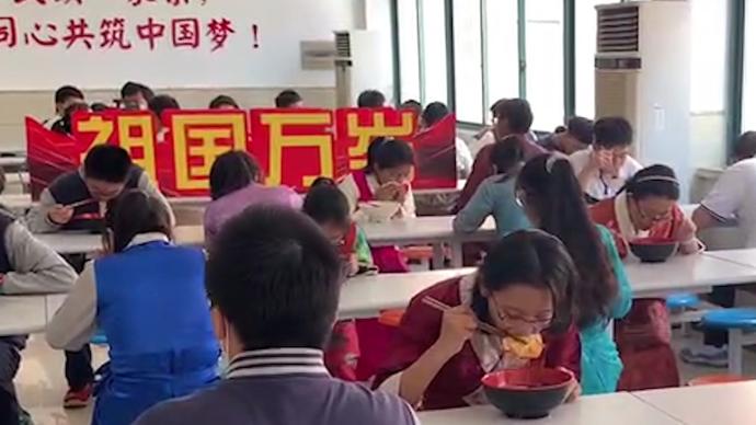藏族汉族学生欢聚一堂，吃“国庆面”迎佳节