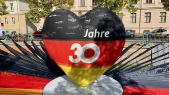 两德统一30周年，德国领导人：今天我们必须再次勇敢