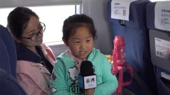 坐高铁看中国丨国风来袭，六岁萌娃献唱《桃花笑》