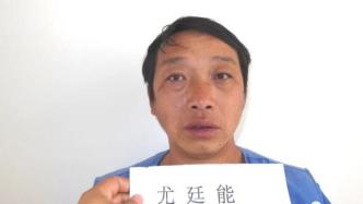 云南永平一名双手带有手铐的嫌犯脱逃，警方悬赏追捕