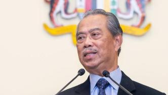 马来西亚总理将自我隔离14天，曾与确诊部长一起开会