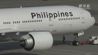 受疫情冲击，菲律宾航空宣布裁员2700人
