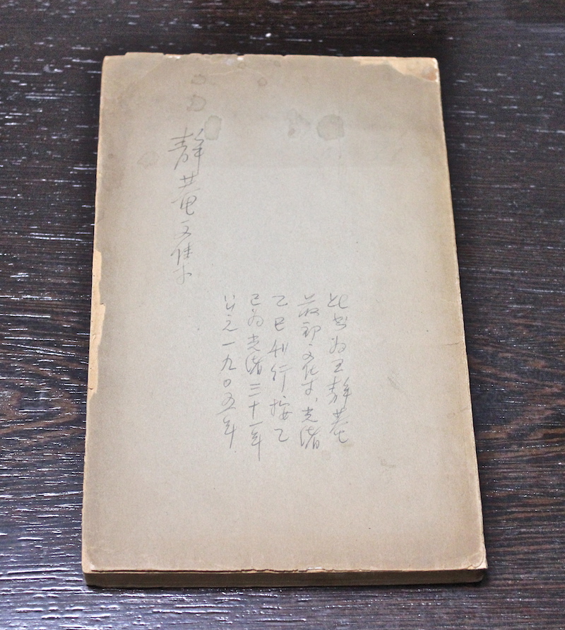 《静庵文集》光绪三十一年初版书影