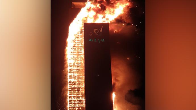 韩国一33层高楼发生火灾，已致88人受伤