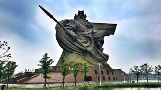 湖北省住建厅回应荆州违规建巨型关公雕像：高度重视，正处理