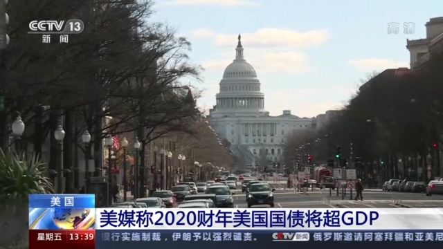 美国gdp2020年预测_2020年美国GDP预计是接近21万亿美元,去年是21.43万亿(2)