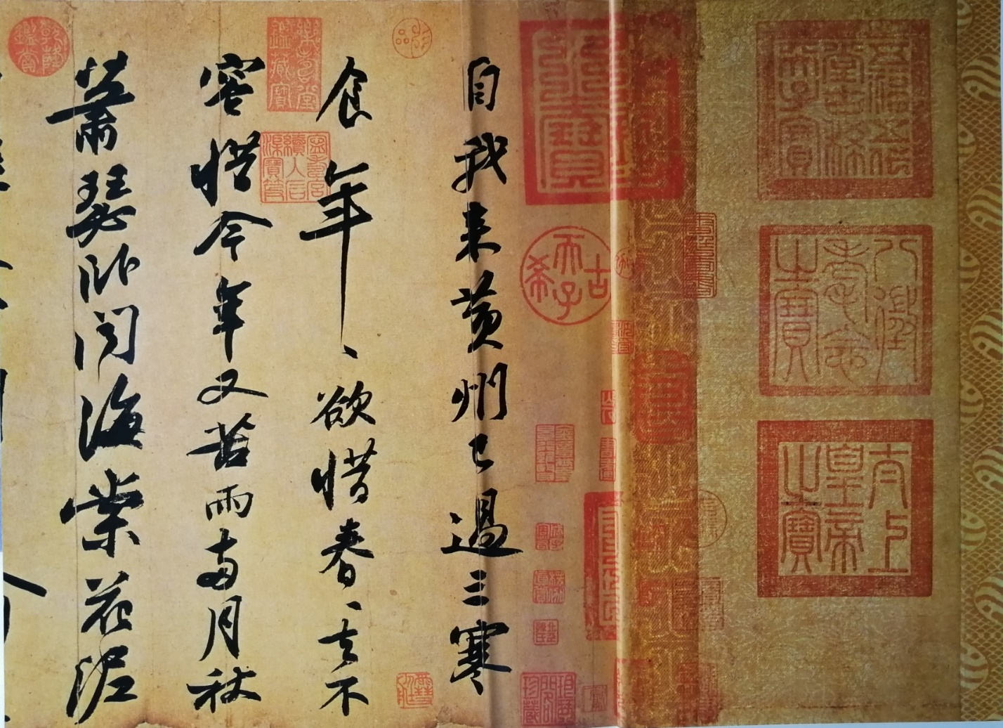 张明杰：日本所藏苏轼书画名迹