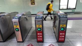 你知道上海地铁“同行票”吗？一个手机账户可实现三人过闸