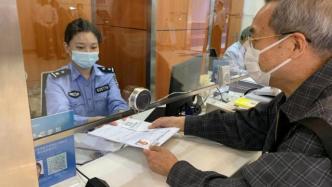 港澳居民今起可在内地直接办“回乡证”，上海这些地方能办
