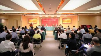 聚焦文化创新，第十一届民盟文化论坛在沪举行