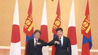 日外相访问蒙古国，将提供250亿日元贷款援助该国应对新冠