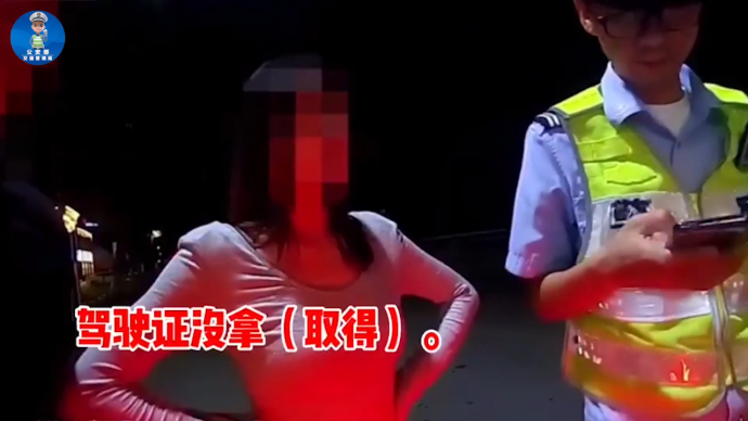 19歲女子無證酒駕,被行拘10日罰款2500元