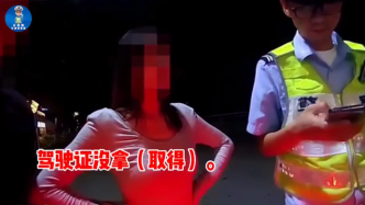 19歲女子無證酒駕，被行拘10日罰款2500元