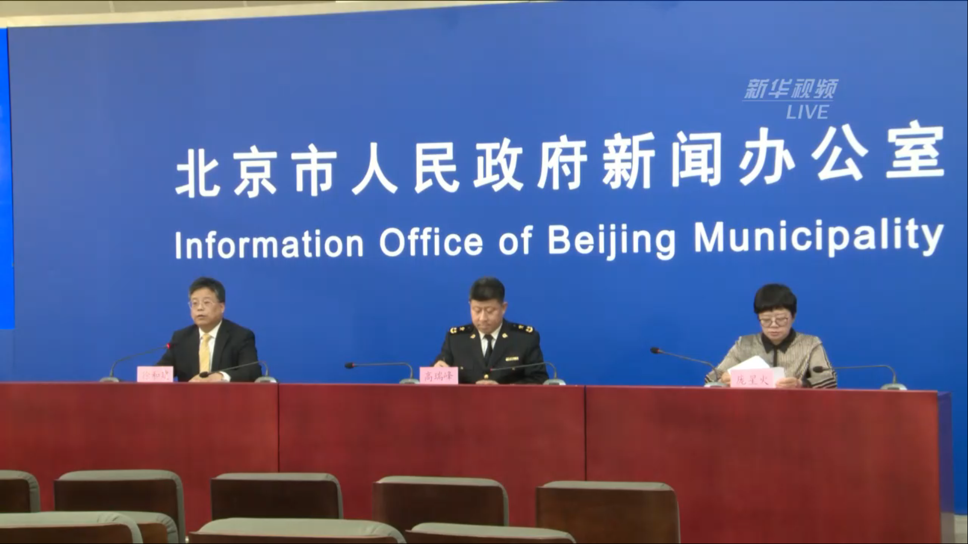 今日下午北京疫情新闻发布会直播(今日下午北京疫情新闻发布会直播内容)