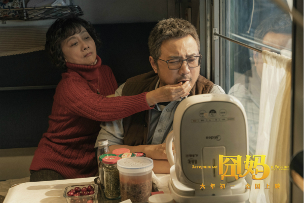 《囧妈》剧照