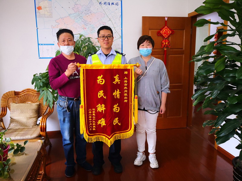 家属向警方赠送锦旗。