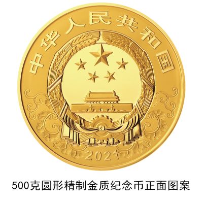央行将发行牛年金银纪念币一套15枚：最重一枚纯金10公斤