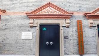 增补杨开慧、毛岸英相关实物，上海毛泽东旧居陈列馆重新开放