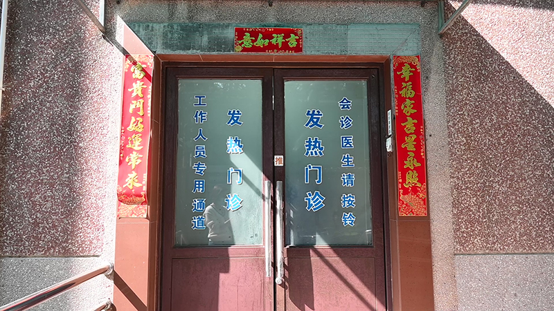 瑞金医院发炎门诊。 本文图片均为澎湃消息记者 张呈君 图