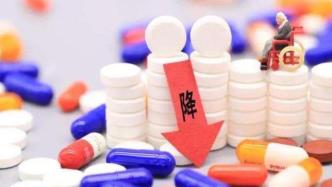 八省区省际联盟药品集中带量采购公告出炉，17种药有望降价