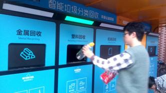 上海垃圾分类实现公共区域、居住区、单位、沿街商铺全覆盖