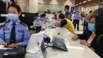迁户口不用两头跑了，沪浙警方推出“跨省市户口网上迁移”