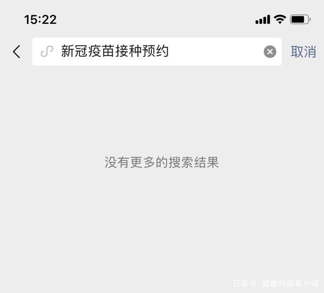嘉兴新冠疫苗预约公众号_新冠疫苗开放预约消息不实_新冠疫苗预约怎么这么少