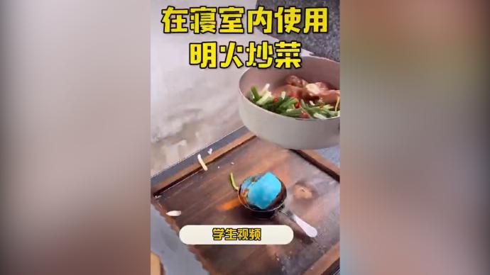 大学生宿舍里生明火做饭开吃播，被教育后成义务防火宣传员