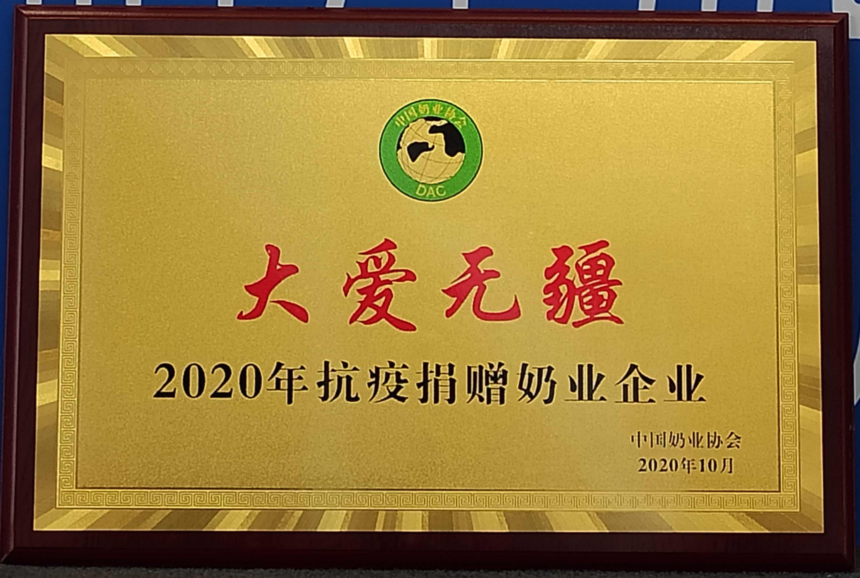 赋能全产业链,聚焦奶业振兴——得益乳业领航"健康中国"_资讯_澎湃新