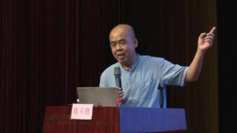 讲座｜中山大学教授陈立胜：《大学》是如何成为儒家经典的？
